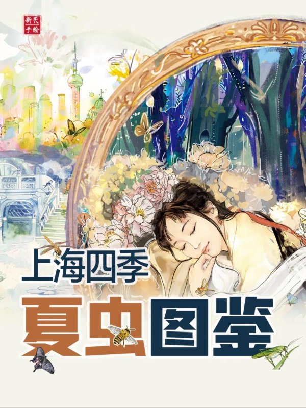 配资开户网 “蝉尿雨”实为无害“糖水雨”？专家：城市绿化良好的“甜蜜”证明
